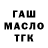 ТГК гашишное масло ITAN TV