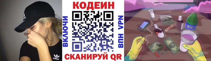 Кодеиновый сироп Lean напиток Lean (лин)  Камышин 