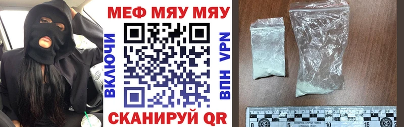 Меф мяу мяу  где найти   Камышин 