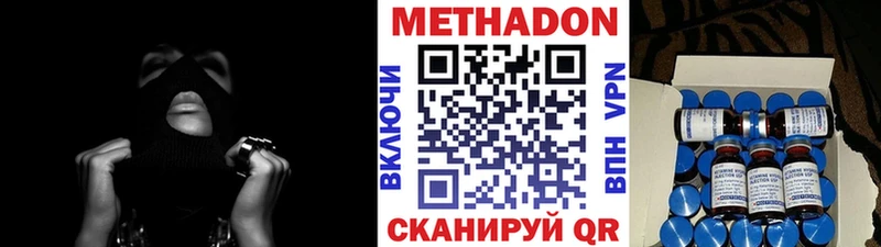 МЕТАДОН белоснежный  Камышин 