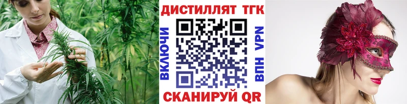ТГК THC oil  кракен ONION  Камышин 